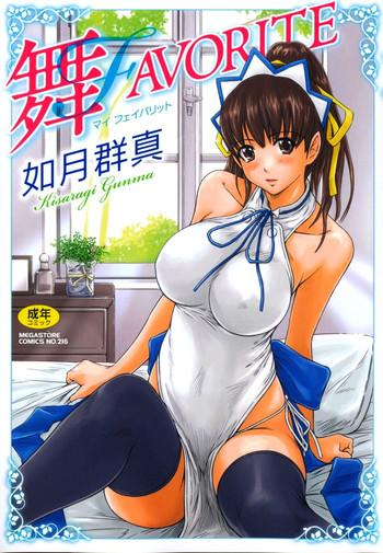 mai favorite ch 1 4 cover