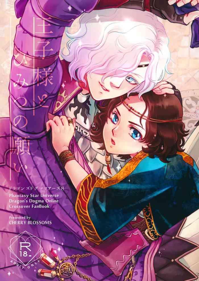 ouji sama to himitsu no negai cover