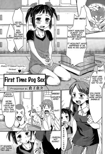 souko souji ureshi hazukashi doubutsu aigo hajimete no inukan happy embarrassing animal protection first time dog sex comic tenma 2015 04 english mynock cover