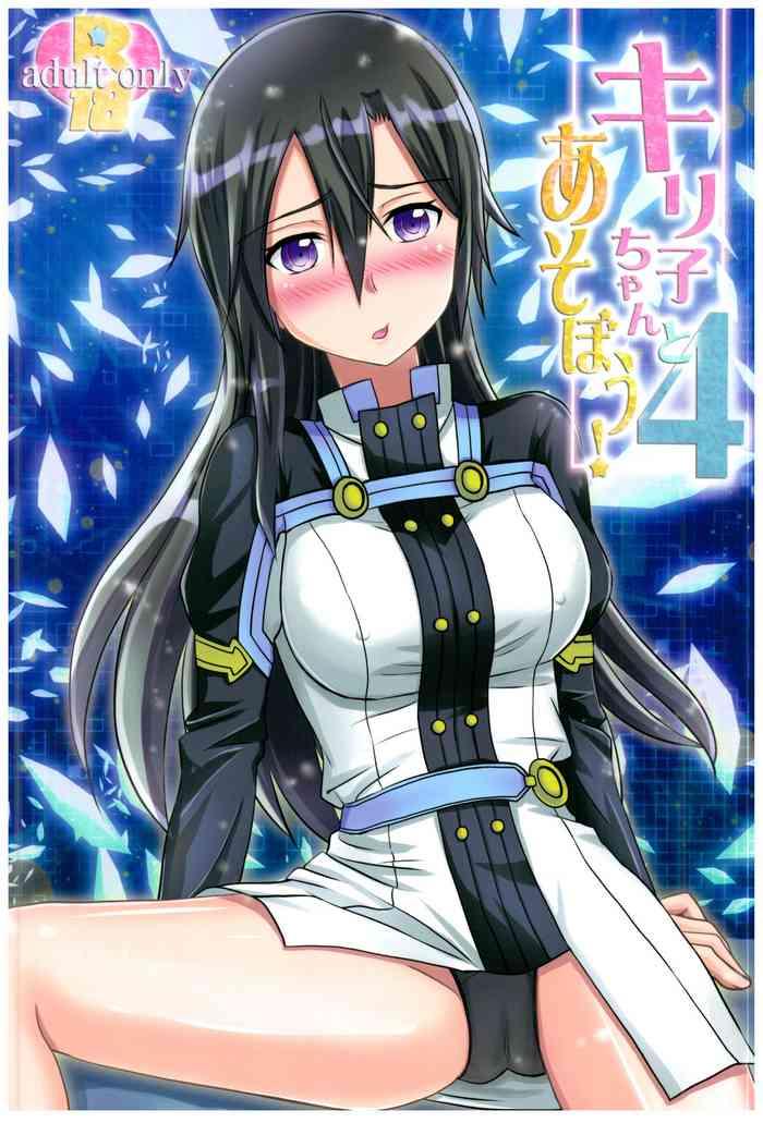 c94 aqua space asuka kiriko chan to asobou 4 let x27 s play with kiriko chan 4 sword art online english doujins com cover