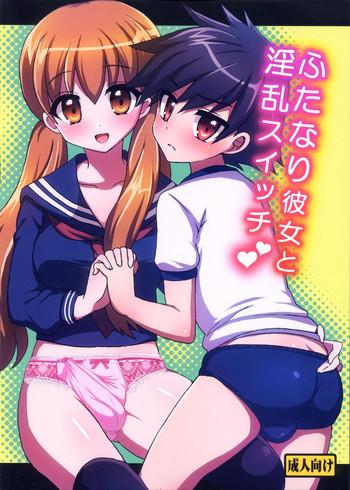 futanari kanojo to inran switch cover