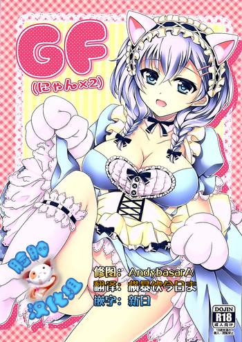 gf cover