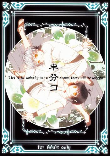 hanbunko cover