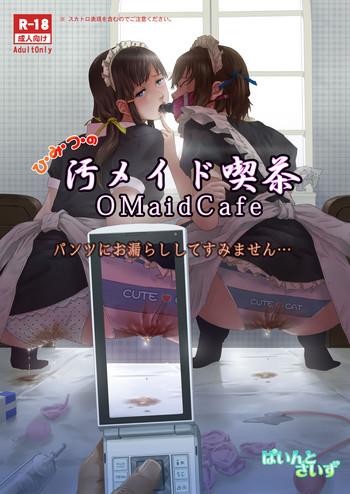 himitsu no omaid cafe pantsu ni omorashi shite sumimasen cover