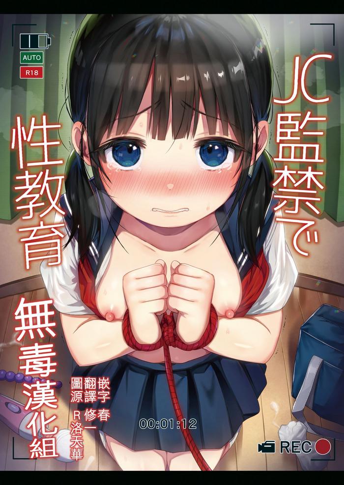 jc kankin de seikyouiku jc no omake cover