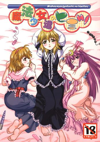 mahou shoujo tachi no himitsu cover