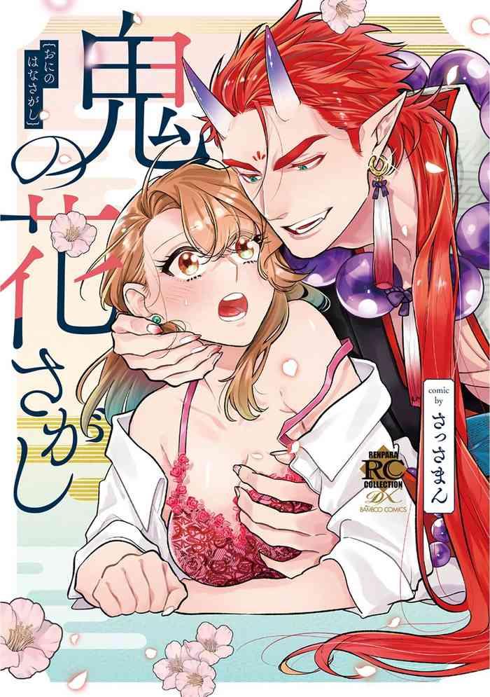 sassa man oni no hana sagasi 01 02 01 02 cover