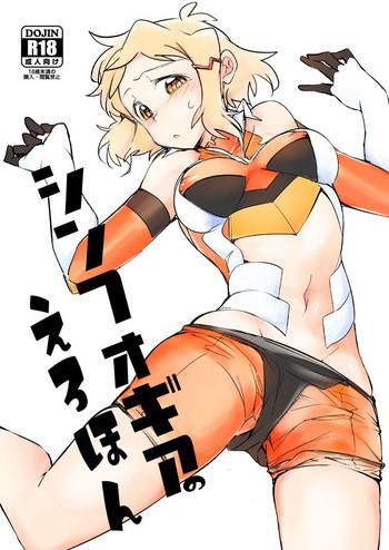 symphogear no erohon cover