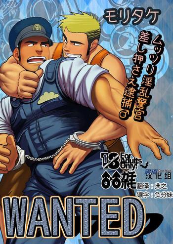 wanted cover