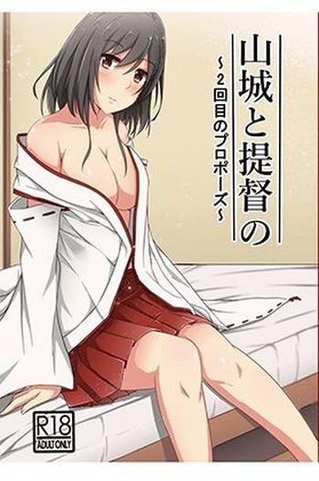 yamashiro to teitoku no cover 1