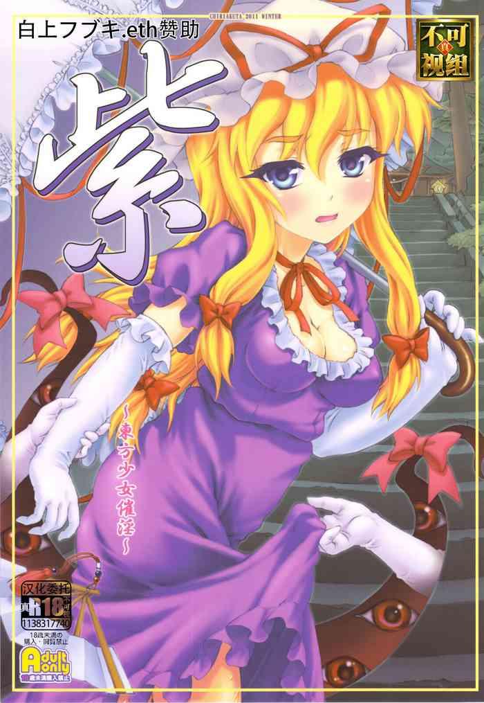 yukari cover