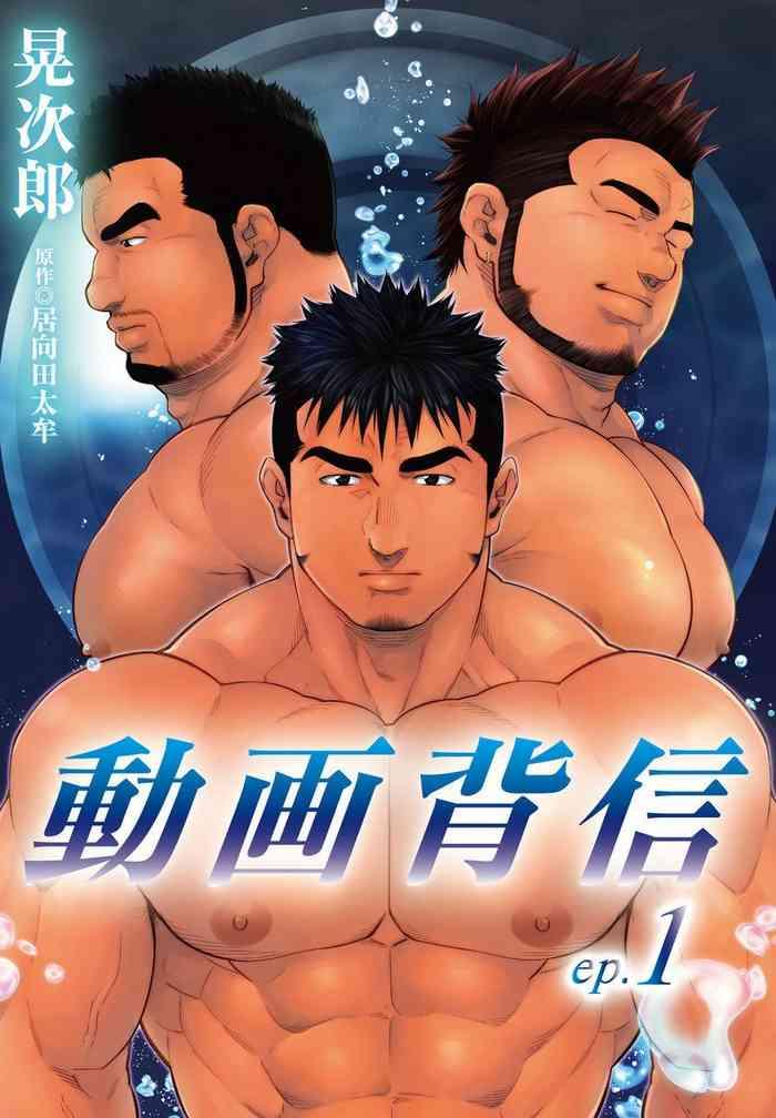 douga haishin cover 1