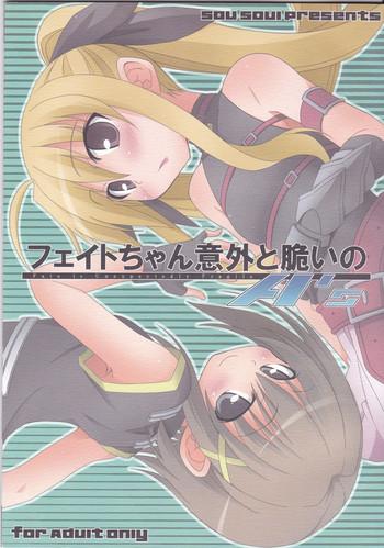 fate chan igai to moroi no a x27 s cover