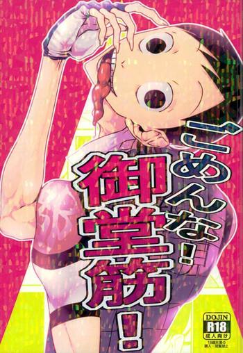 gomen na midousuji cover