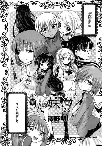 sawano akira 9 nin no imouto sama ch 1 5 cover