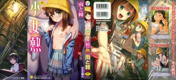 shoujo netsu girls fever cover