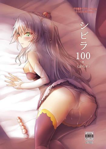 sybilla100 cover