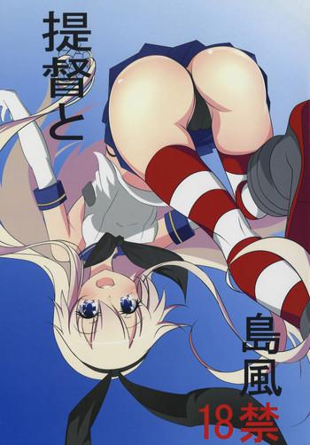 teitoku to shimakaze cover