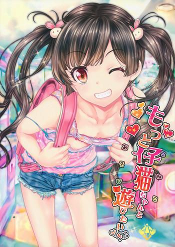 comitia116 countack kojiki ohji motto koneko chan to asobitai i want to play with koneko chan more english s t a l k e r cover