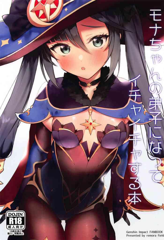 remora remora field mona chan no deshi ni natte ichaicha suru hon a book about becoming mona chan x27 s disciple and getting lewd with her genshin impact english doujins com cover