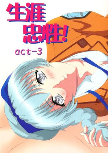 shougai chuusei act 3 cover