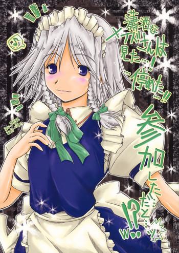 shousha na maid san wa mita tometa sankashita dato w cover