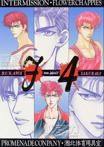 f4 sacrifice cover