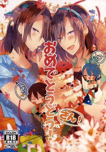 omedetoudou san cover