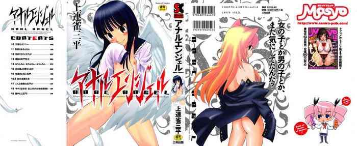 anal angel ch 0 6 cover