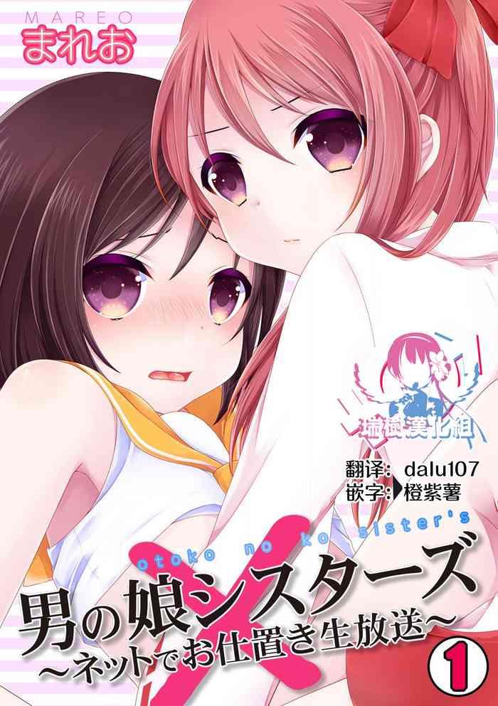 otokonoko sister x27 s cover