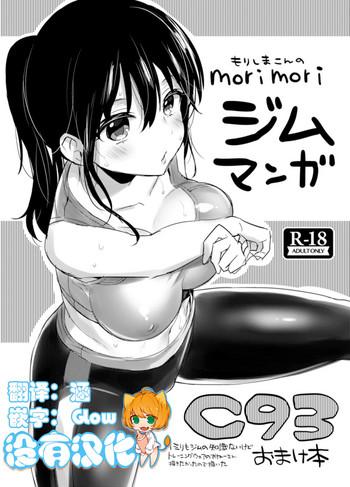 c93 omake bon cover