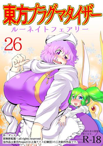 touhou pragmatizer 26 lunate fairy cover