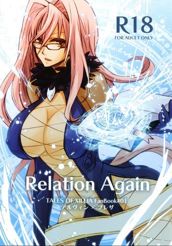 relation again cover