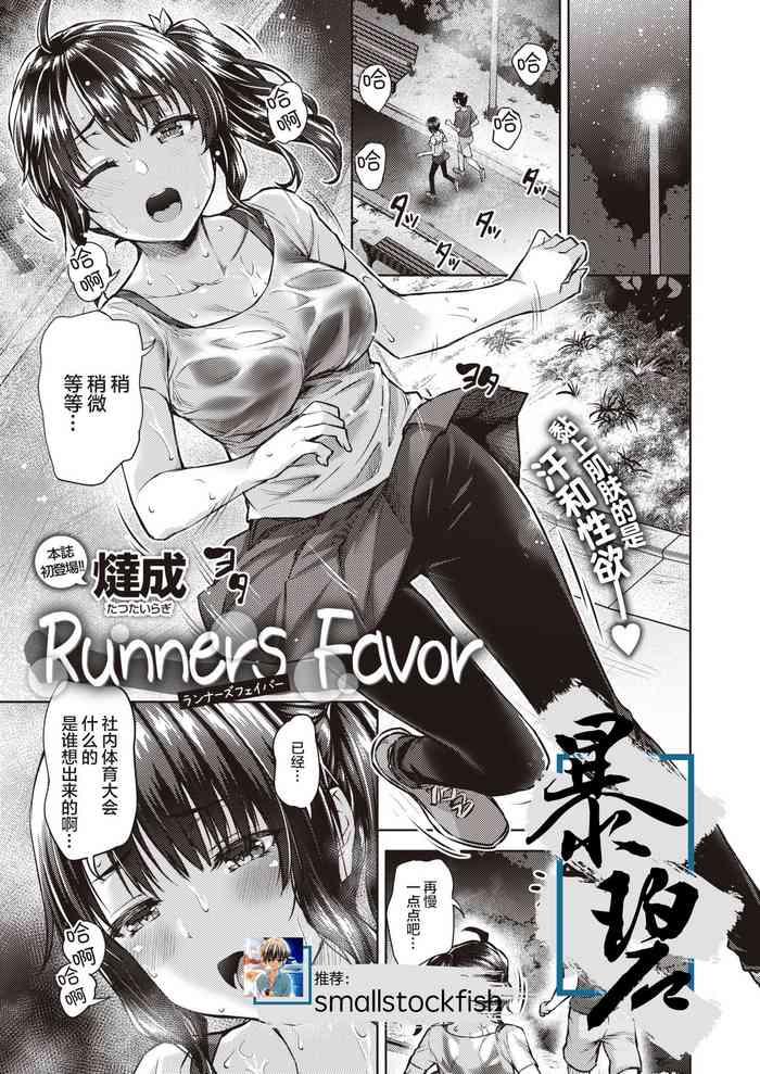 runners favor cover
