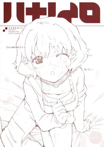 10 5 omake cover