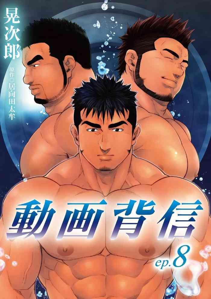 douga haishin 8 cover