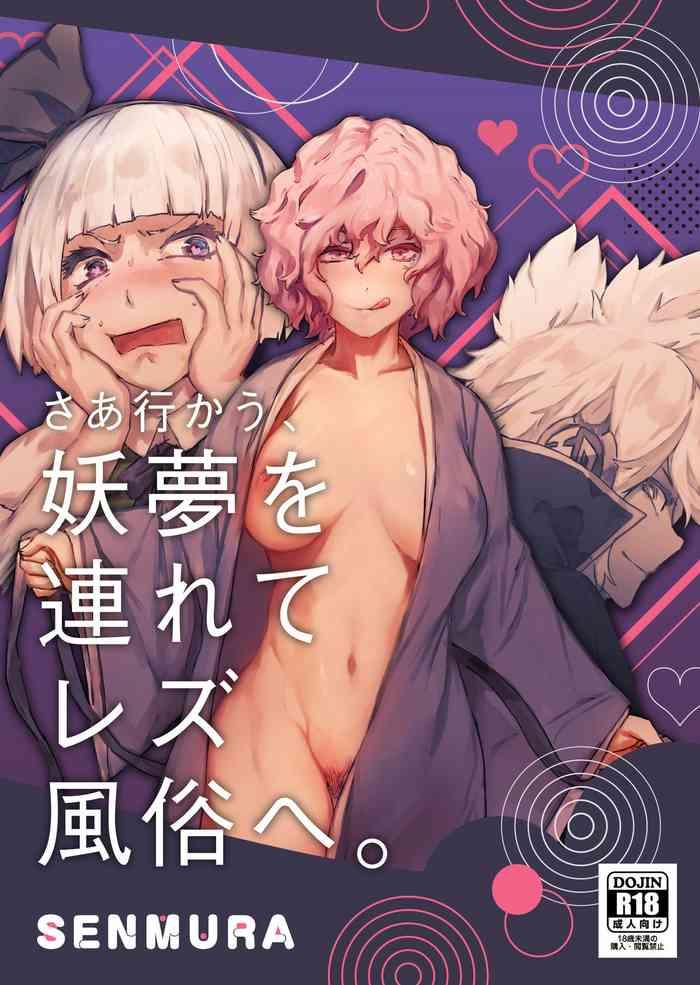 saa ikou youmu o tsurete les fuzoku e cover