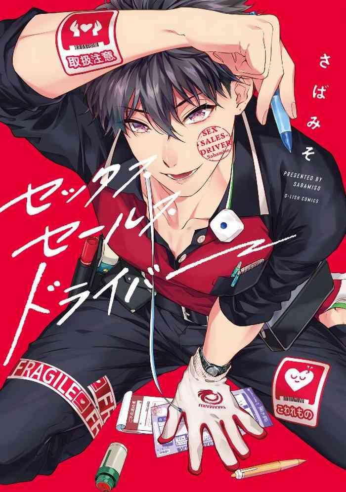 sabamiso sex sales driver ch 1 10 1 10 chinese digital cover