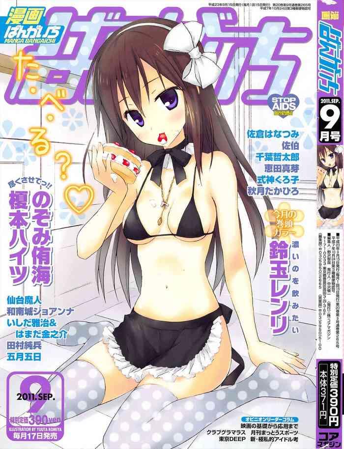 manga bangaichi 2011 09 cover