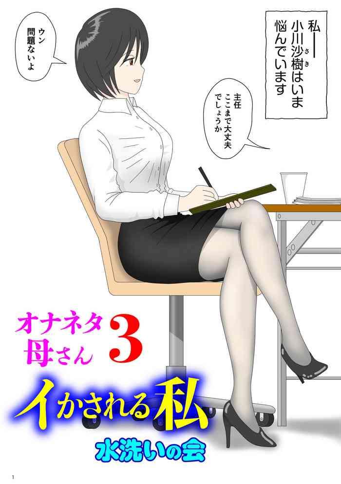 onaneta kaa san 3 cover