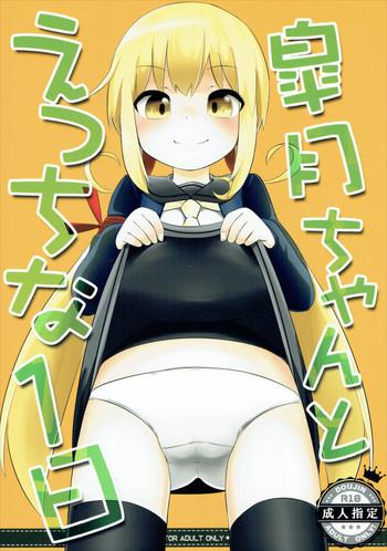 c90 rakugaki evo sorawa reo satsuki chan to ecchi na 1 nichi kantai collection kancolle cover