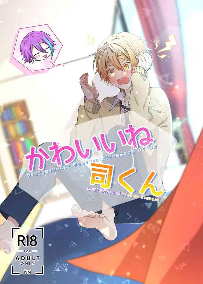 kawaii ne tsukasa kun cover