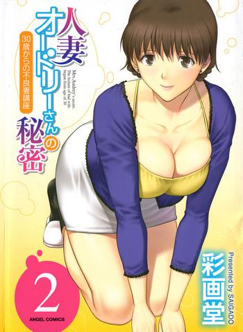 saigado hitozuma audrey san no himitsu 30 sai kara no furyou tsuma kouza vol 2 ch 9 10 english hennojin cover