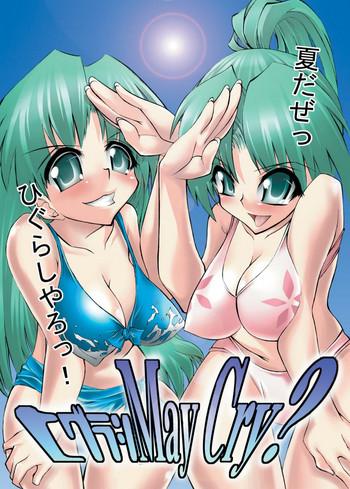 higurashi may cry cover