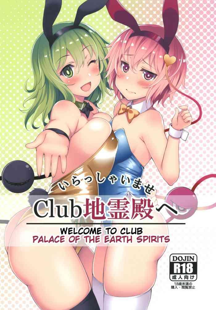 irasshaimase club chireiden e welcome to club palace of the earth spirits cover