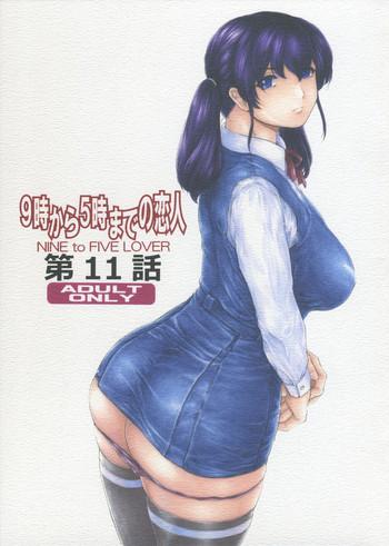 subesube 1kg narita kyousha 9 ji kara 5 ji made no koibito dai 11 wa nine to five lover cover