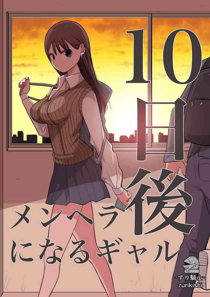 10 nichigo ni menheal ni naru gal cover