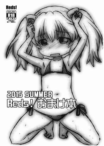 2015 summer reds omake bon cover