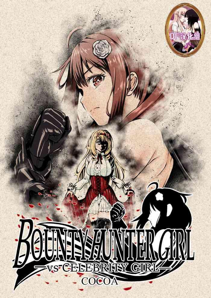 bounty hunter girl vs celebrity girl ch 1 cover