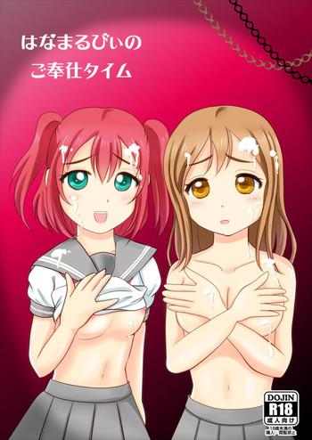 hanamaruby no gohoushi time cover